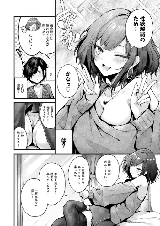 FANZA公式試し読みサンプル 5