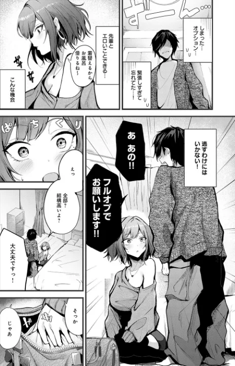 FANZA公式試し読みサンプル 7