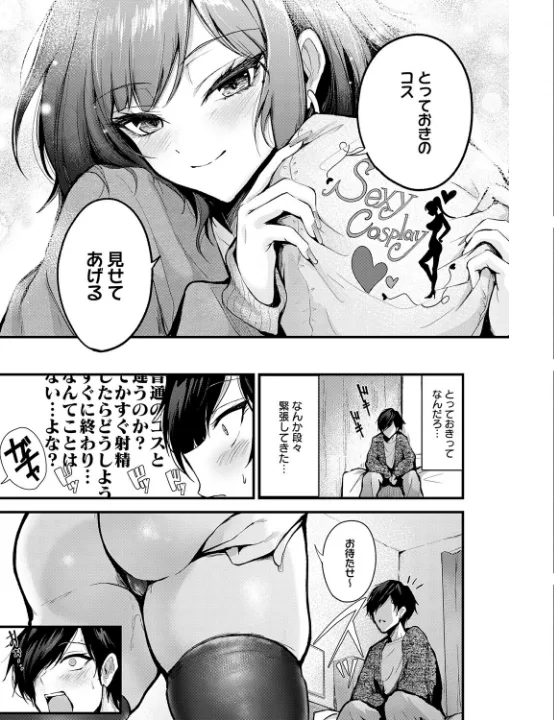 FANZA公式試し読みサンプル 8