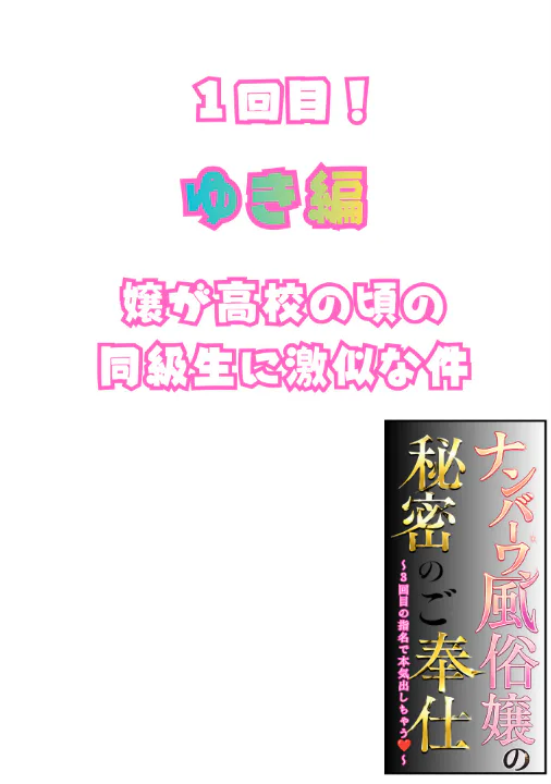 FANZA公式試し読みサンプル 1