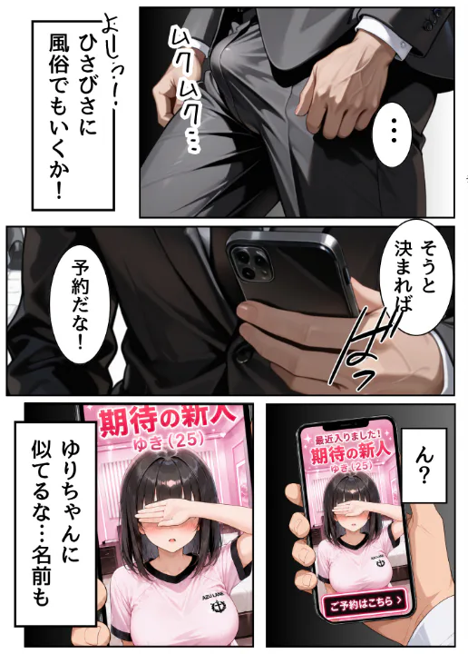 FANZA公式試し読みサンプル 4