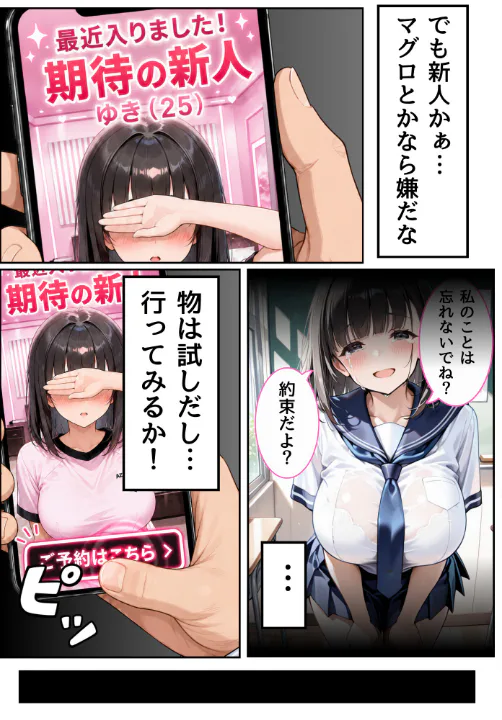 FANZA公式試し読みサンプル 5