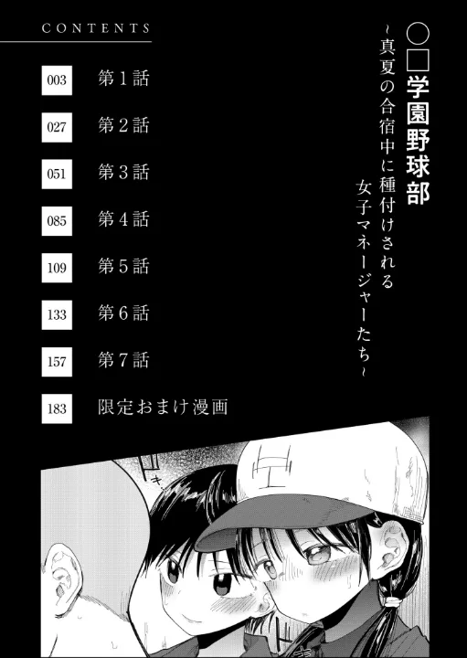 FANZA公式試し読みサンプル 1