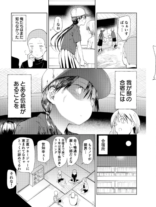 FANZA公式試し読みサンプル 4