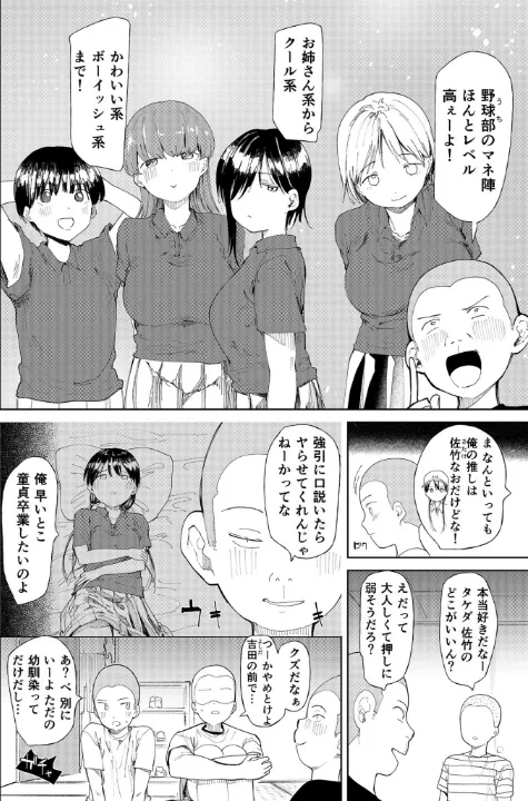 FANZA公式試し読みサンプル 5