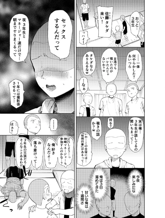FANZA公式試し読みサンプル 6