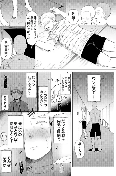 FANZA公式試し読みサンプル 7