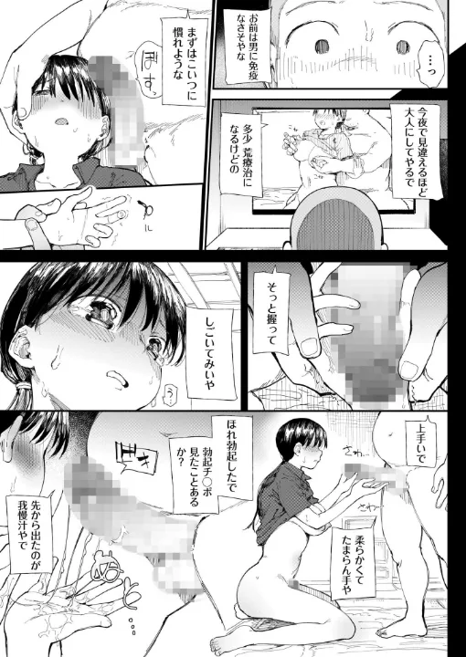 FANZA公式試し読みサンプル 12