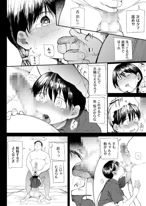 FANZA公式試し読みサンプル 13