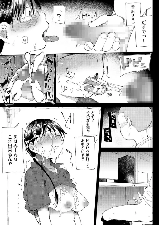FANZA公式試し読みサンプル 14