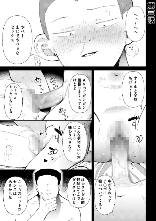 FANZA公式試し読みサンプル 16