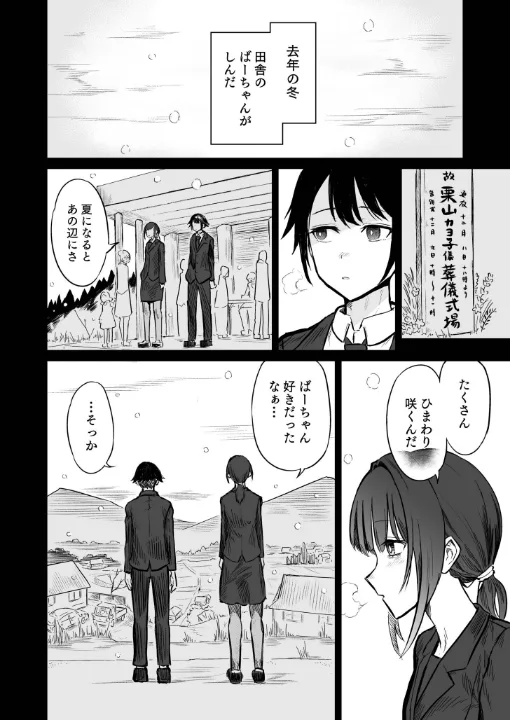 FANZA公式試し読みサンプル 3