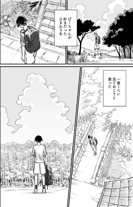 FANZA公式試し読みサンプル 5