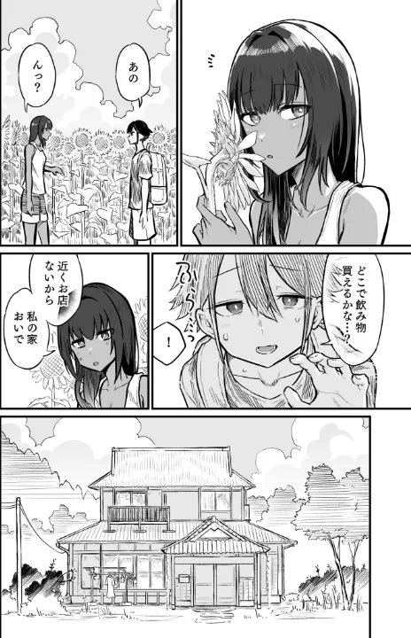 FANZA公式試し読みサンプル 7