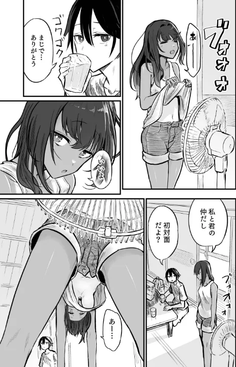 FANZA公式試し読みサンプル 8