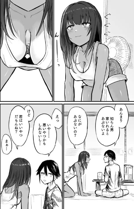 FANZA公式試し読みサンプル 9