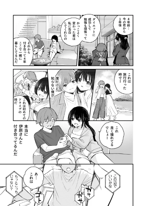 FANZA公式試し読みサンプル 8
