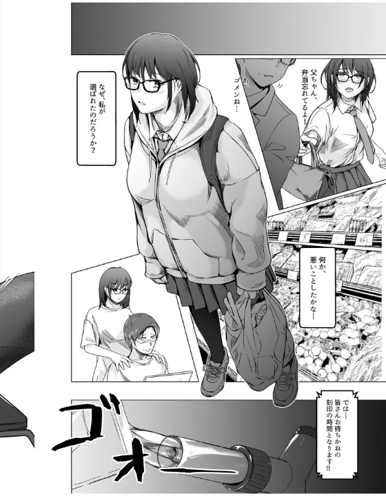 FANZA公式試し読みサンプル 9