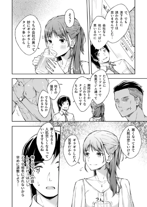FANZA公式試し読みサンプル 5
