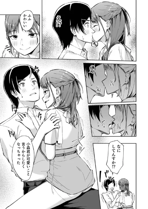 FANZA公式試し読みサンプル 10