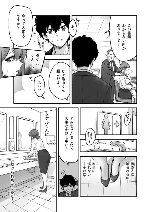 FANZA公式試し読みサンプル 3