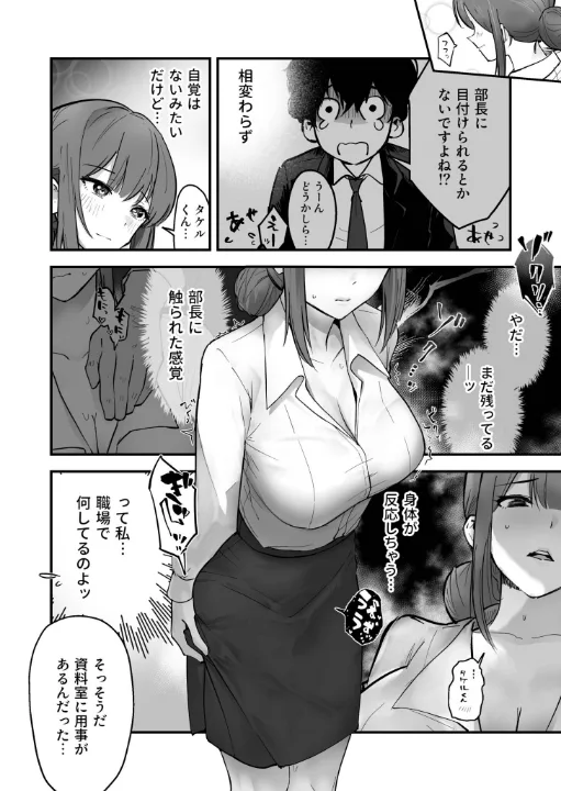 FANZA公式試し読みサンプル 4