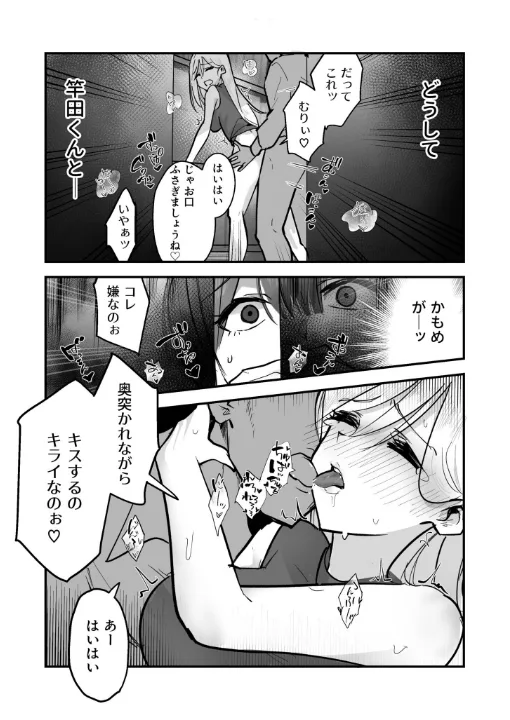 FANZA公式試し読みサンプル 6