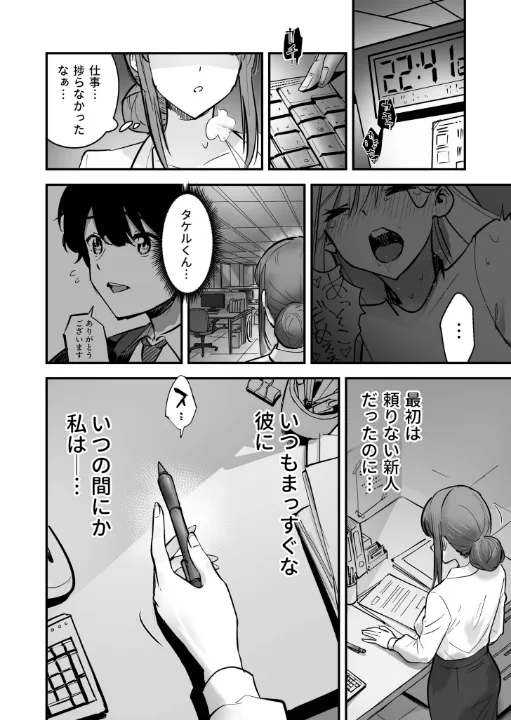 FANZA公式試し読みサンプル 8