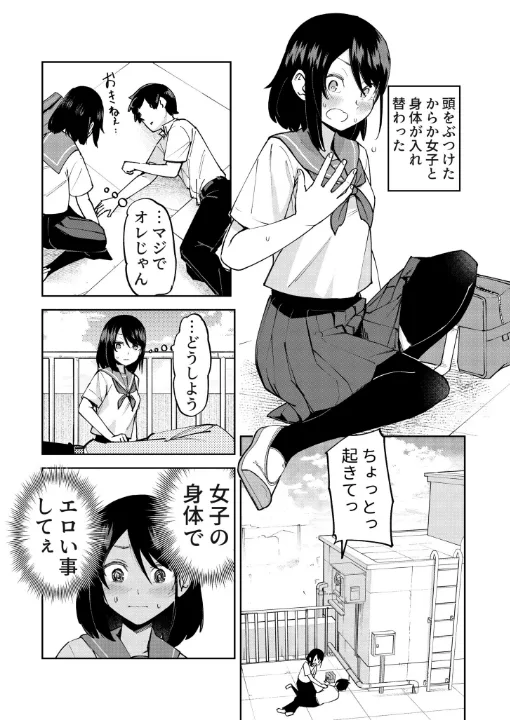 FANZA公式試し読みサンプル 1