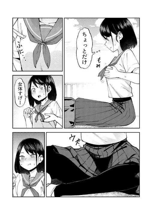 FANZA公式試し読みサンプル 3