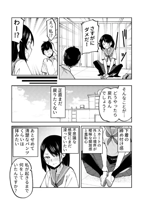 FANZA公式試し読みサンプル 4
