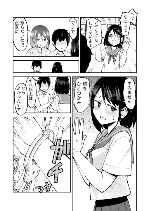 FANZA公式試し読みサンプル 5