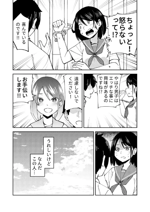 FANZA公式試し読みサンプル 6