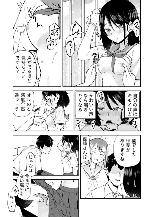 FANZA公式試し読みサンプル 7