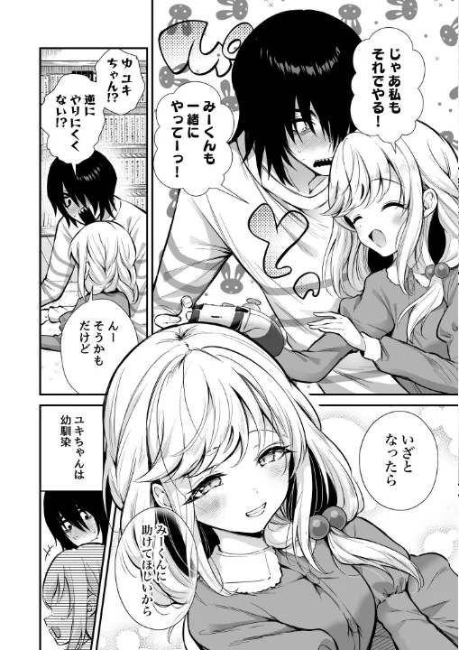 FANZA公式試し読みサンプル 2