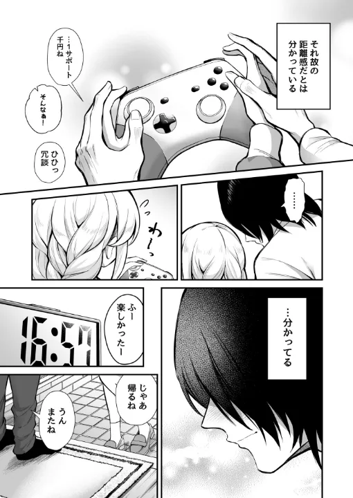 FANZA公式試し読みサンプル 3