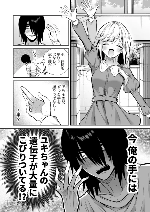 FANZA公式試し読みサンプル 4