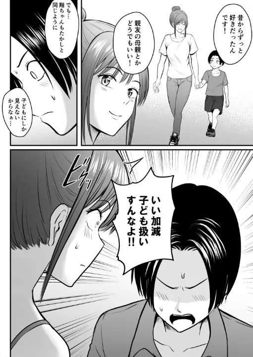 FANZA公式試し読みサンプル 4