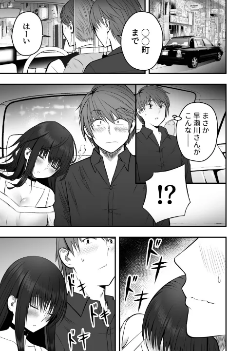FANZA公式試し読みサンプル 8