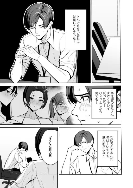 FANZA公式試し読みサンプル 9