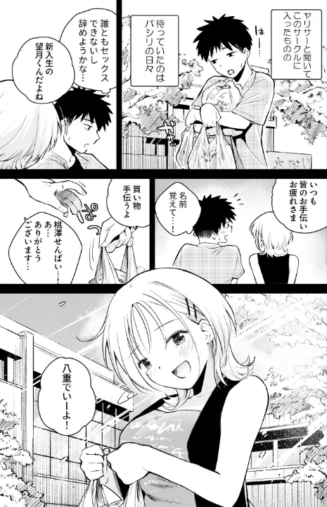 FANZA公式試し読みサンプル 2