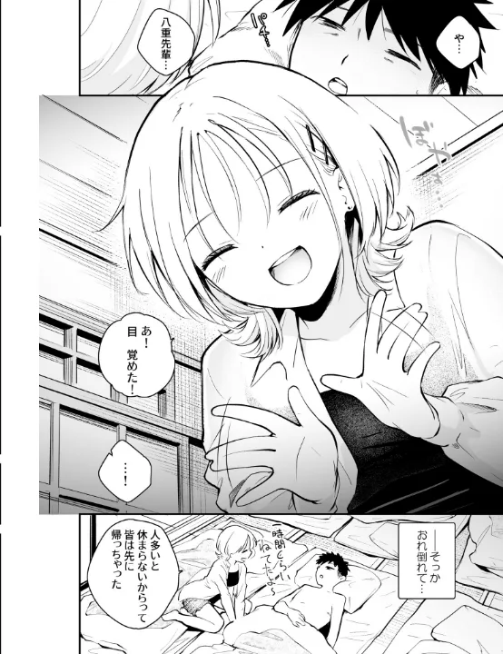 FANZA公式試し読みサンプル 3