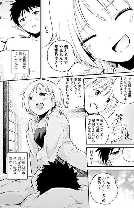 FANZA公式試し読みサンプル 4