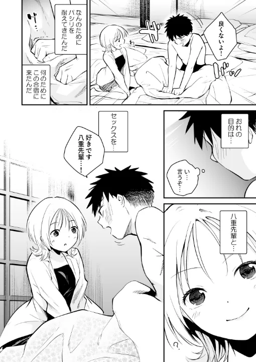 FANZA公式試し読みサンプル 5