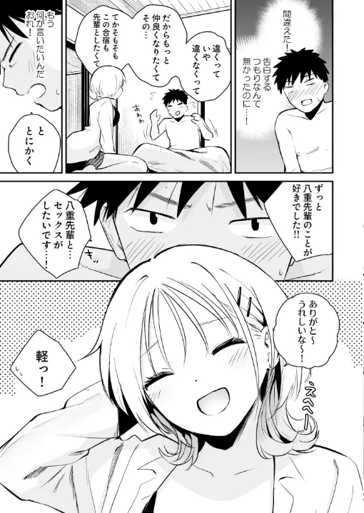 FANZA公式試し読みサンプル 6