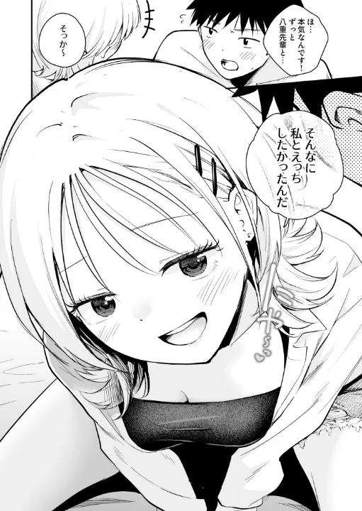 FANZA公式試し読みサンプル 7