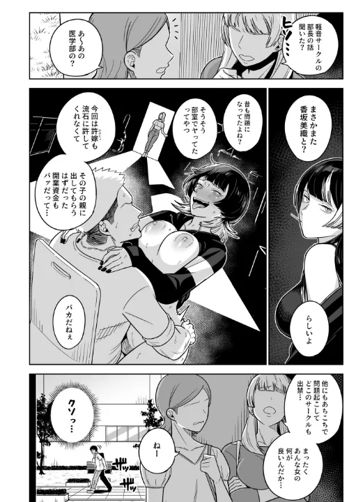 FANZA公式試し読みサンプル 6