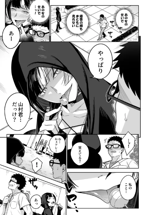 FANZA公式試し読みサンプル 7