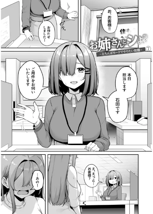 FANZA公式試し読みサンプル 2