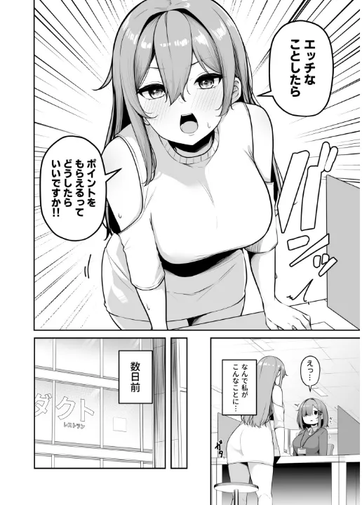 FANZA公式試し読みサンプル 3